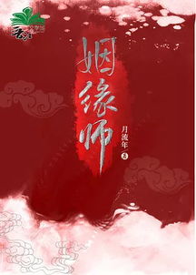 姻缘和流年(流年姻缘怎么看)