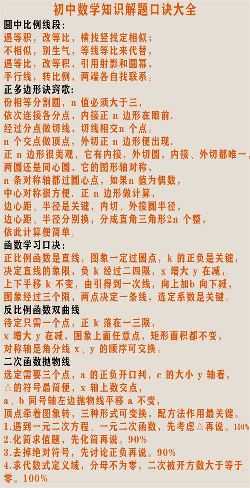 求姻缘秘诀(求姻缘的口诀)