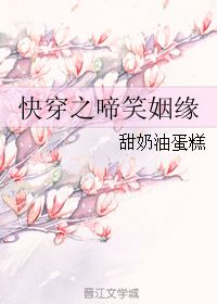 快穿姻缘天成(快穿姻缘天成免费阅读)