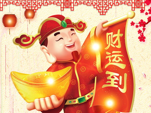 财神牵姻缘(财神缘起)