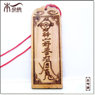 姻缘符朱砂(姻缘符怎么佩戴)