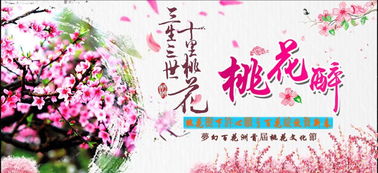 桃花系姻缘(桃花缘分是什么意思)