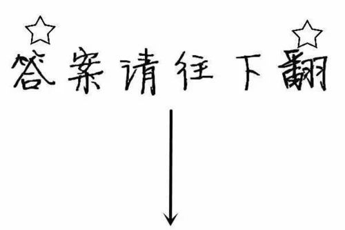 测姻缘位置(测姻缘方向)