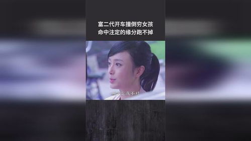 女孩的姻缘(女孩的姻缘是命中注定吗)