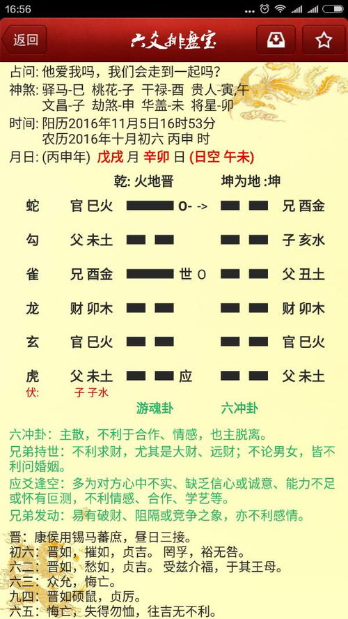 姻缘测试另(姻缘测试的话)