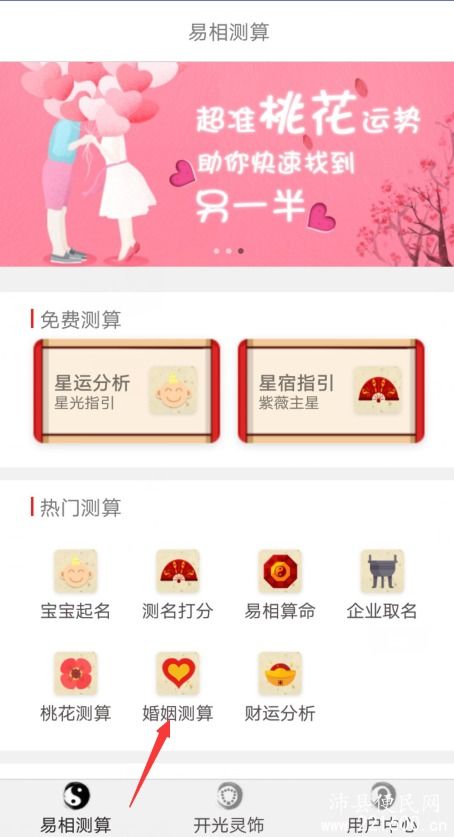 姻缘预测免费(姻缘预测免费网站)