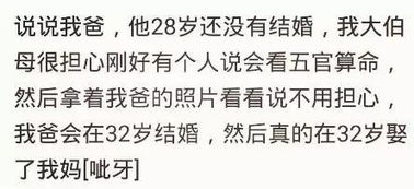针算姻缘(算姻缘算的准吗)