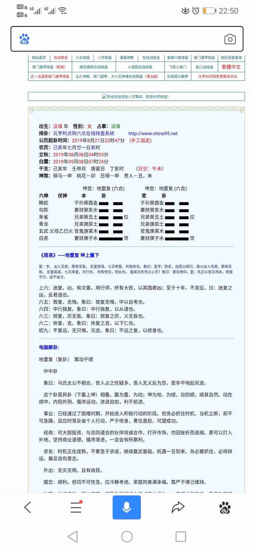 二爻姻缘(解卦二爻)