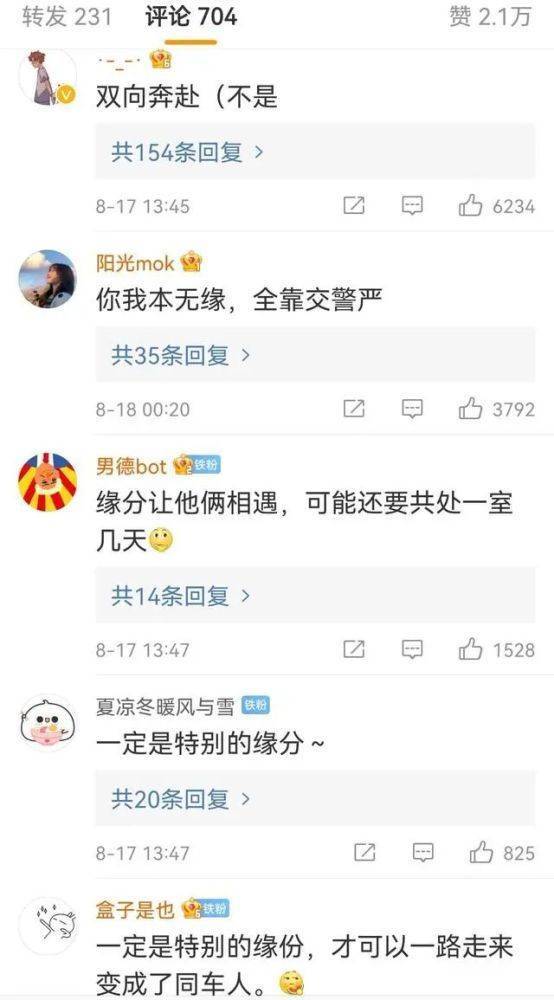 姻缘有份2(姻缘有分什么意思)