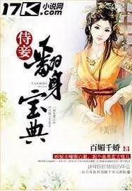 和姻缘宝典(姻缘宝典小说)