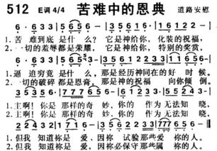耶稣赐姻缘(耶稣赐我恩典多多词谱)