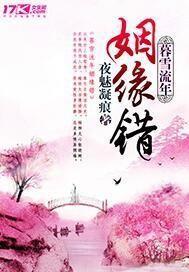 流年冲姻缘(流年相冲)