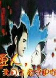 姻缘鬼妻(鬼姻缘完整txt)