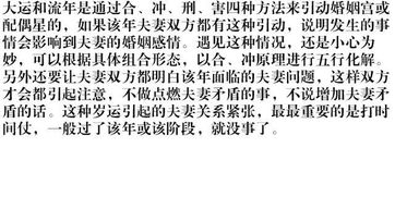 姻缘不顺姑娘(姻缘不顺的人)