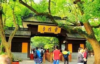 西湖灵隐寺姻缘(灵隐寺有姻缘树吗)