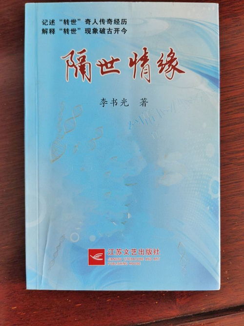 隔世姻缘错(隔世情缘歌词)