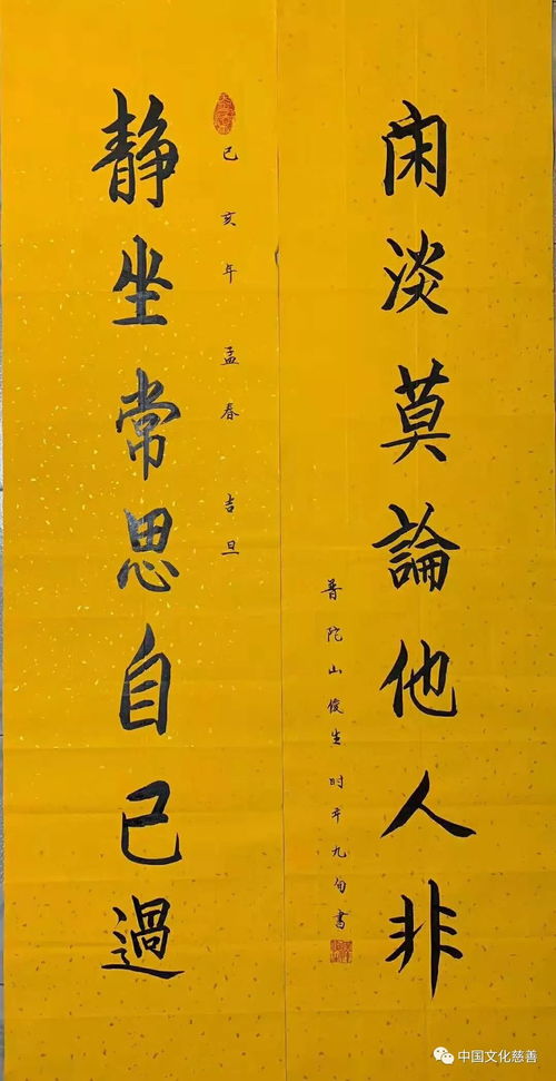 佛法命定姻缘(佛教说姻缘是命中注定,还是事在人为)