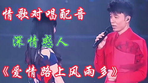姻缘对唱(姻缘歌曲视频)