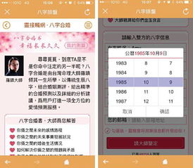 姻缘天梯(姻缘排盘)