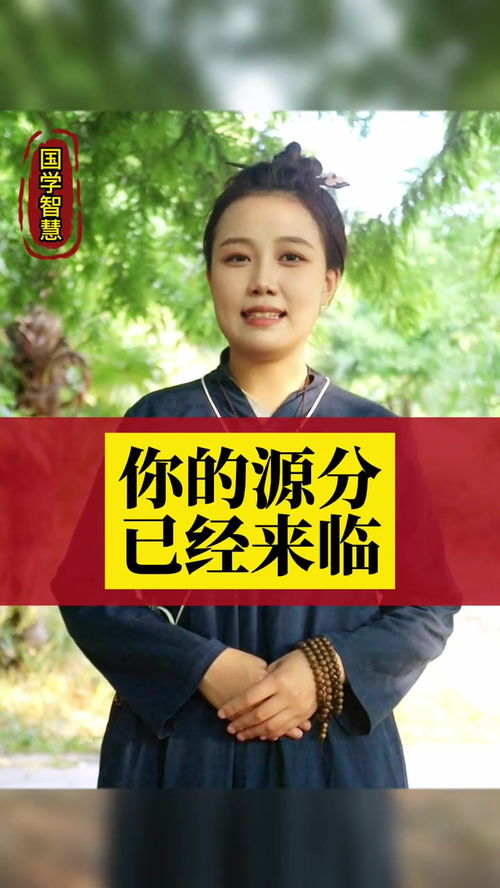 姻缘就此(姻缘到来的预兆)