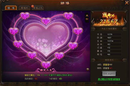激活姻缘(姻缘开运)