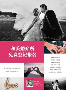 韶关姻缘(韶关婚姻介绍所可不可靠)
