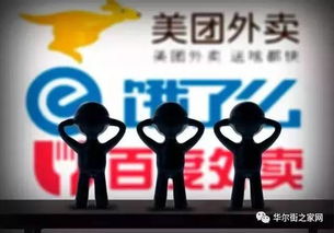 外卖大战半年烧掉近800亿(外卖大战谁赢了)