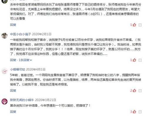姻缘查看(姻缘查询)