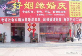 涿州姻缘(涿州婚庆网)