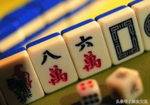麻将姻缘(麻将运气占卜)