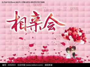 抚顺姻缘(抚顺婚介哪里可靠)
