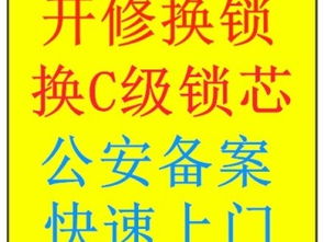 姻缘开锁(开姻缘门)