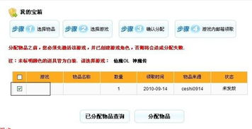 领取姻缘(姻缘流程)