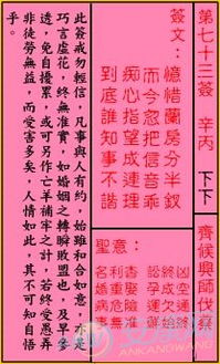 第十二签解签姻缘签(婚姻签第十二签求解)