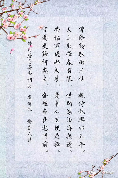 过了忧危事几重求姻缘(过了忧危事几重婚姻)