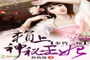 姻缘错代嫁狂妃全文(姻缘错代嫁狂妃 小说)