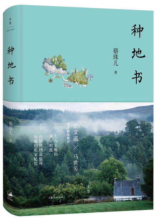 种田种出好姻缘妈妈网(种田种出好姻缘书籍)