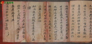 妙法莲华经感应 姻缘(妙法莲华经治病感应)