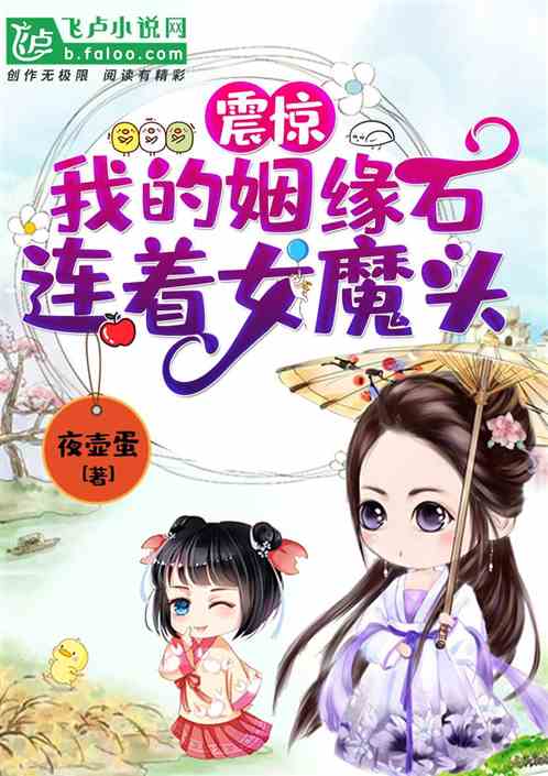姻缘结小说苏悦儿(小说:姻缘)