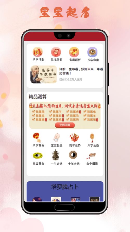 名字配对姻缘测试打分(名字配对测试姻缘免费)