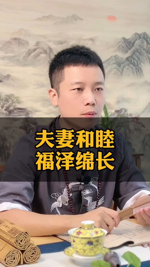 秦东魁讲姻缘(秦东魁夫妻)