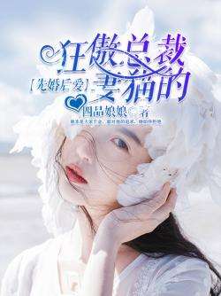 鬼夫姻缘在线阅读(小说 鬼夫)