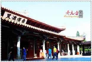 开元寺求姻缘(开元寺求签)