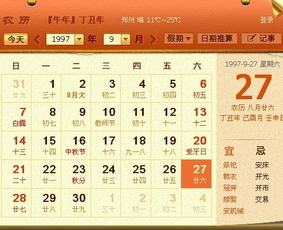 阴历生日算姻缘(阴历生日准吗)