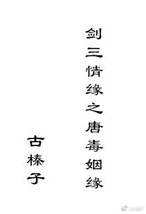 世间姻缘(世上缘分姻缘这一说准不)