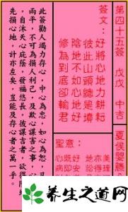 薛刚三祭铁丘坟姻缘签(薛刚三祭铁丘坟解签姻缘)