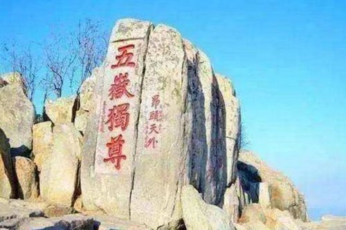 泰山求姻缘有什么讲究(泰山求姻缘准吗)