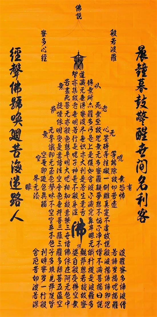 念心经求姻缘(念心经求姻缘最厉害三个咒)