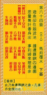 申宫姻缘签(观音灵签申宫婚姻)