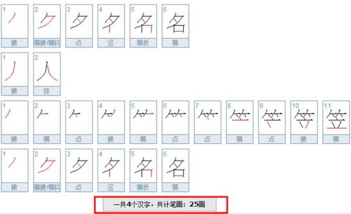 名字笔画算姻缘(名字笔顺算姻缘)